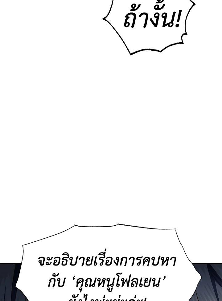 Father, I Don’t Want to Get Married! 104 (84)